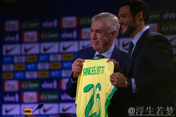 安切洛蒂执教首场比赛，巴西队与厄瓜多尔战平