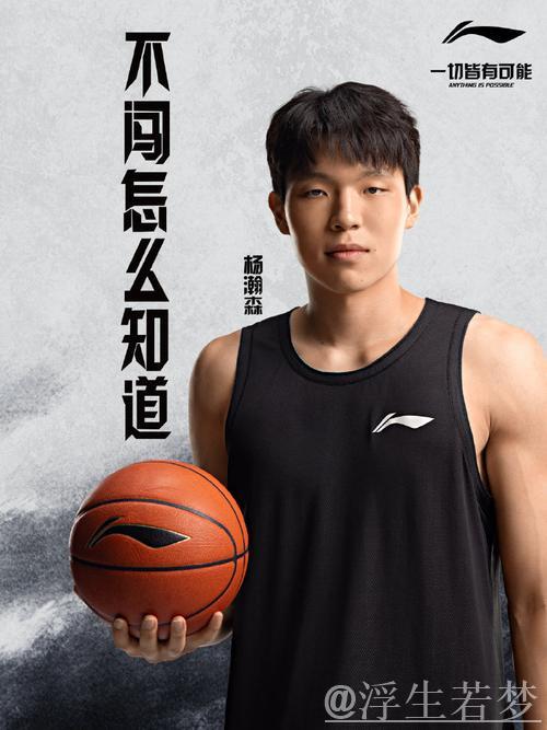 完整版:杨瀚森冲击NBA的可能性解析 完整版:杨瀚森冲击NBA的可能性解析