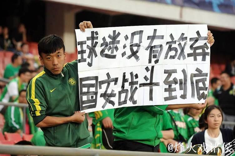 亚冠-北京国安1-2不敌河内公安 提前一轮无缘出线 亚冠-北京国安1-2不敌河内公安 提前一轮无缘出线