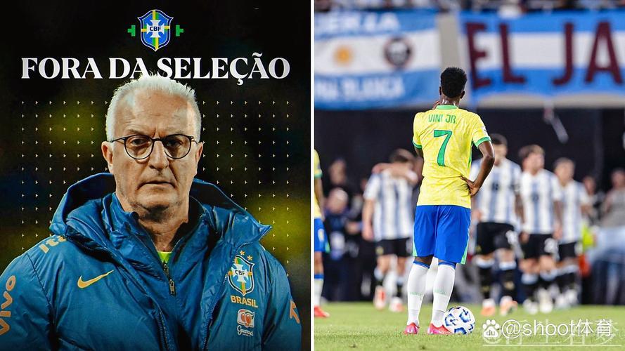 “阿根廷大胜,巴西主教练多里瓦尔辞职” “阿根廷大胜,巴西主教练多里瓦尔辞职”